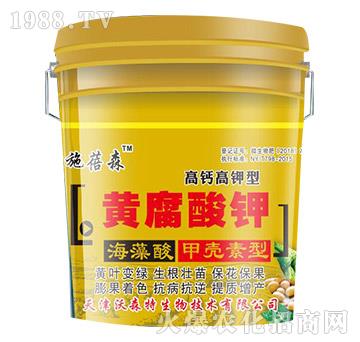 高鈣高鉀型黃腐酸鉀肥料-施蓓森-沃森特