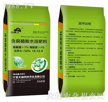 含腐植酸水溶肥18-32-0-天瑞