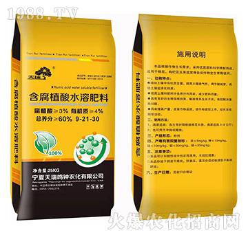 含腐植酸水溶肥9-21-30-天瑞