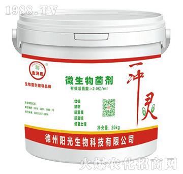 金滿田復(fù)合生物菌劑-一沖靈-陽光生物