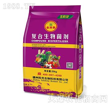 生防型復(fù)合生物菌劑-金滿田（紫）-陽光生物