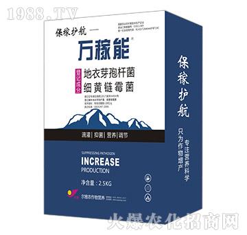 保稼護(hù)航-萬(wàn)稼能-乾農(nóng)