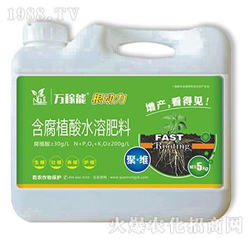 含腐殖酸水溶肥料-根動(dòng)力-萬(wàn)稼能-乾農(nóng)