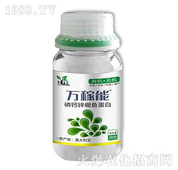 磷鈣鋅硼魚蛋白-萬(wàn)稼能-乾農(nóng)