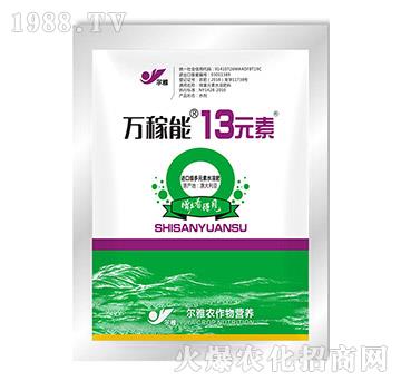 13元素（袋）-萬(wàn)稼能-乾農(nóng)