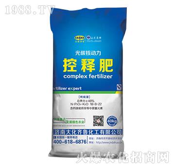 光碳核動(dòng)力控釋肥18-8-22-大化齊魯
