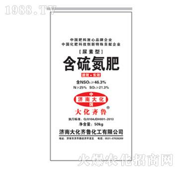 含硫氮肥（白袋）-大化齊魯
