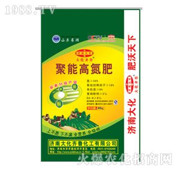 聚能高氮肥-大化齊魯