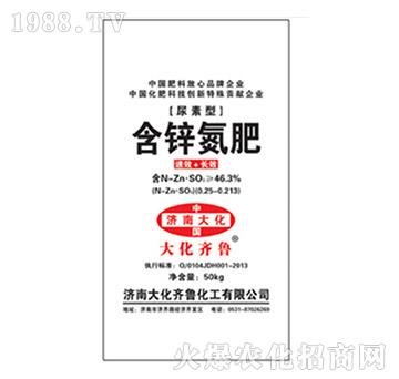 含鋅氮肥-大化齊魯