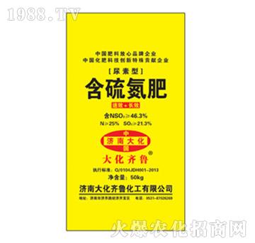 含硫氮肥-大化齊魯