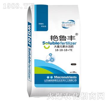 平衡型大量元素水溶肥18-18-18+TE-艷魯豐-宏達(dá)生物