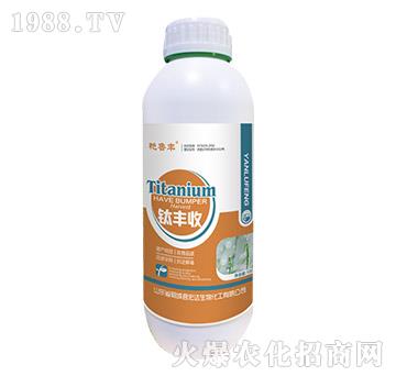 鈦豐收-艷魯豐-宏達(dá)生物