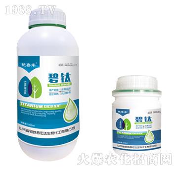 碧鈦（瓶）-艷魯豐-宏達(dá)生物