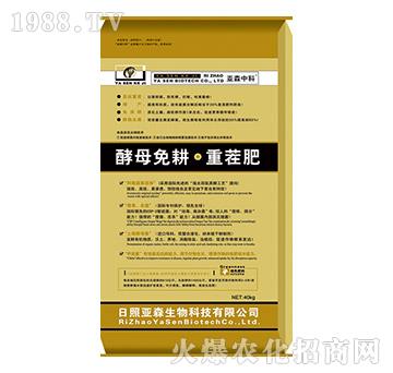 酵母免耕重茬肥-亞森生物