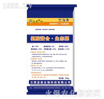 氨酸螯合生態(tài)肥-亞森生物