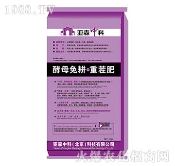 酵母免耕·重茬肥-亞森生物