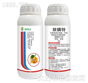 73%炔螨特-龍昇化工