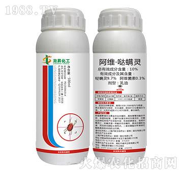 10%阿維·噠螨靈-龍昇化工