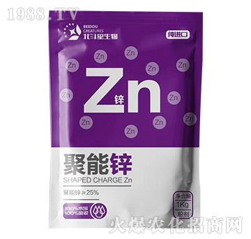 聚能鋅-北斗星