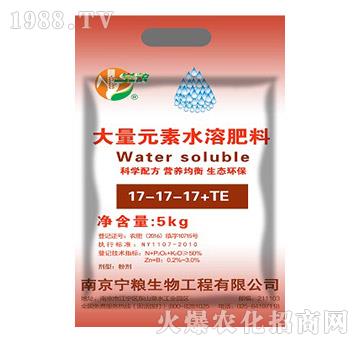 大量元素水溶肥料17-17-17+TE-寧糧生物
