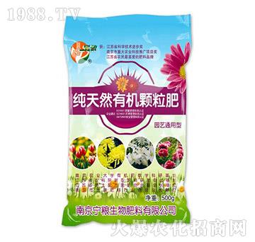 純天然有機(jī)顆粒肥-寧糧生物