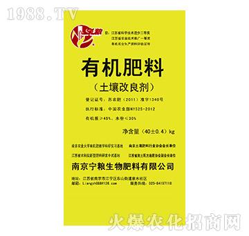 土壤改良劑（有機(jī)肥料）-寧糧生物