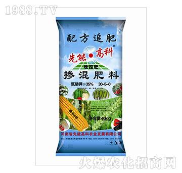 摻混肥料20-5-0-先能