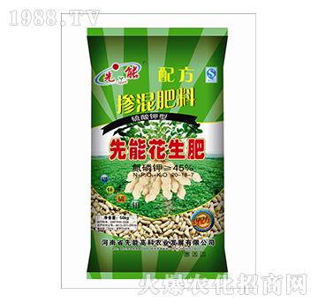 硫酸鉀型摻混肥料20-18-7-先能花生肥-先能