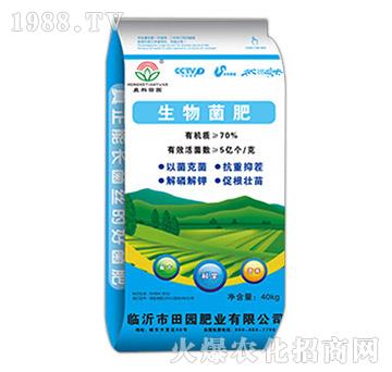 生物菌肥-田園肥業(yè)