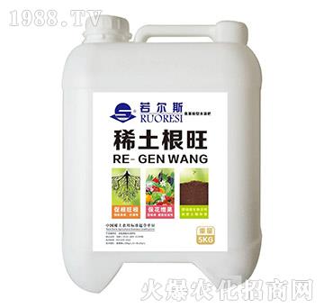 稀土根旺-若爾斯