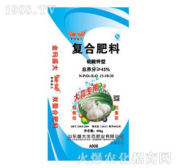 大蒜專用復合肥料15-10-20-盛大