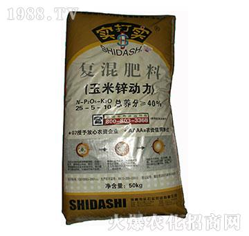 復(fù)混肥料25-5-10-玉米鋅動力（黃）-實打?qū)? width=