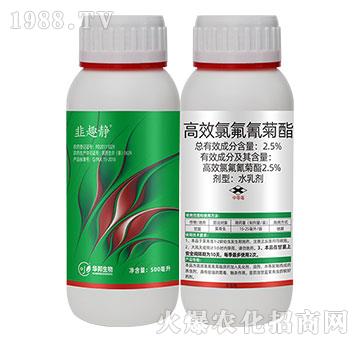 2.5%高效氯氟氰菊酯-韭趣凈-豐收樂
