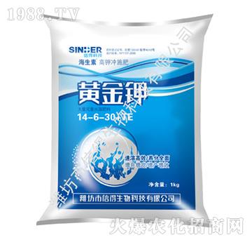 黃金鉀-海生素-信得