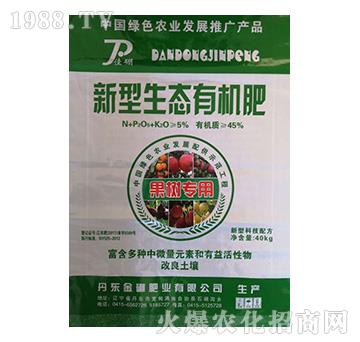 果樹專用新型生態(tài)有機(jī)肥-金硼