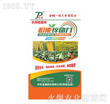 超能鋅動(dòng)力-金硼