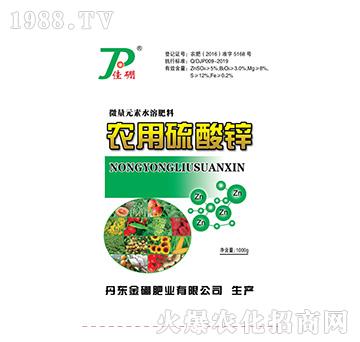 農(nóng)用硫酸鋅-金硼