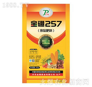 摻混肥料15-17-15-金硼257-金硼