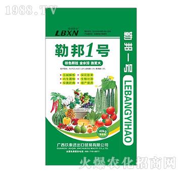 勒邦1號(hào)-勒邦欣農(nóng)