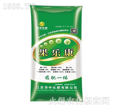 果樂康-華中化肥