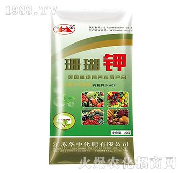 珊瑚鉀-華中化肥