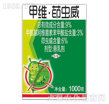 9%甲維·茚蟲威-雙寧農(nóng)化