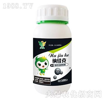 有機(jī)光碳核肥-納佳克-葉之翼