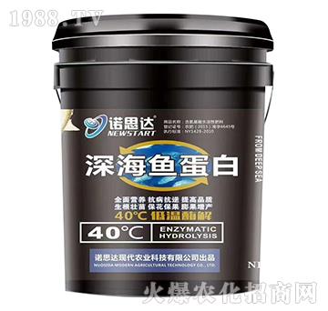 深海魚蛋白-諾思達(dá)