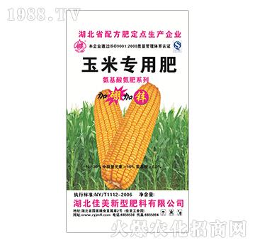 玉米專用肥-佳美