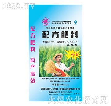 小麥專用有機(jī)無(wú)機(jī)含硫配方肥-佳美
