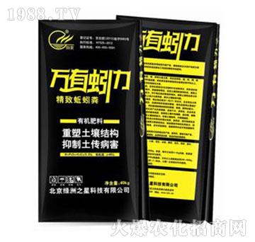 精制蚯蚓糞-萬有蚓力-綠洲之星