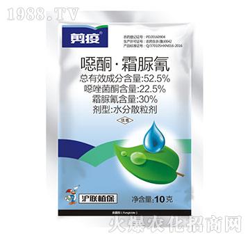 52.5%噁酮霜脲氰-剪疫-滬聯(lián)