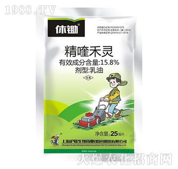 15.8%精喹禾靈-休鋤-滬聯(lián)