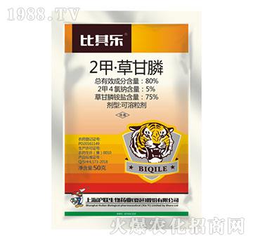 80%二甲·草甘膦-比其樂-滬聯(lián)